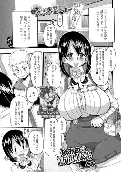 Page 83 of Web Haishin Gekkan Tonari no Kininaru Oku-san Vol. 054