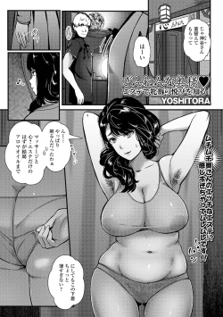 Page 21 of Web Haishin Gekkan Tonari no Kininaru Oku-san Vol. 055