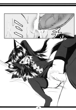 Page 30 of Genko no Ori