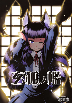 (SC39) [Tanmatsu Ijou (BadHanD)] Genko no Ori