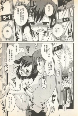 Page 103 of Karyou Gakuen Shotoubu Vol. 23