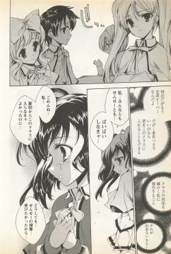 Page 10 of Karyou Gakuen Shotoubu Vol. 23