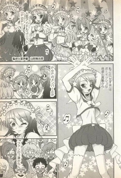 Page 129 of Karyou Gakuen Shotoubu Vol. 23