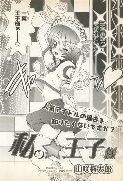 Page 130 of Karyou Gakuen Shotoubu Vol. 23