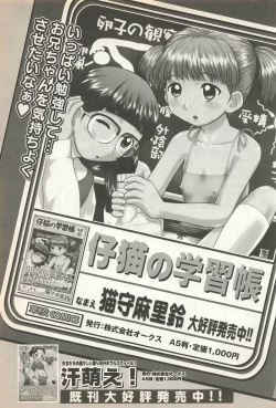 Page 171 of Karyou Gakuen Shotoubu Vol. 23