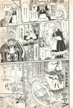 Page 175 of Karyou Gakuen Shotoubu Vol. 23