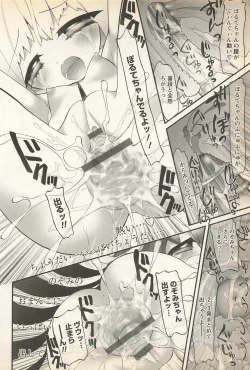 Page 178 of Karyou Gakuen Shotoubu Vol. 23