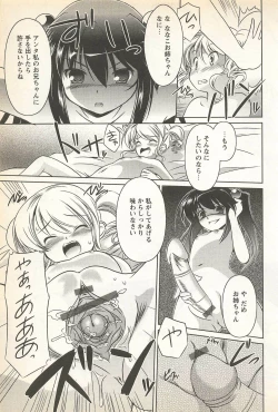 Page 187 of Karyou Gakuen Shotoubu Vol. 23