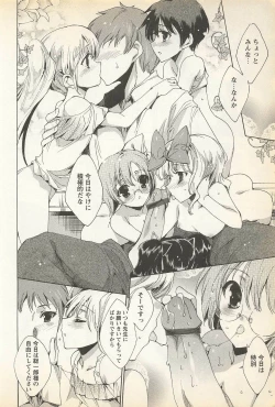 Page 18 of Karyou Gakuen Shotoubu Vol. 23