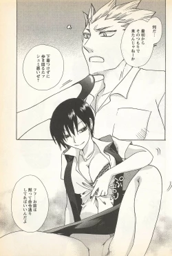 Page 199 of Karyou Gakuen Shotoubu Vol. 23