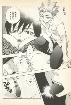 Page 200 of Karyou Gakuen Shotoubu Vol. 23