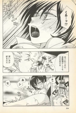 Page 204 of Karyou Gakuen Shotoubu Vol. 23