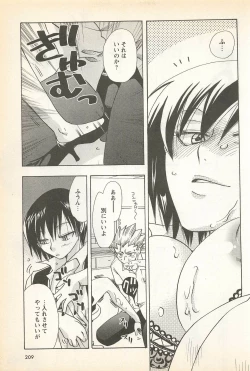 Page 209 of Karyou Gakuen Shotoubu Vol. 23