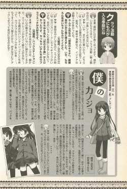 Page 220 of Karyou Gakuen Shotoubu Vol. 23