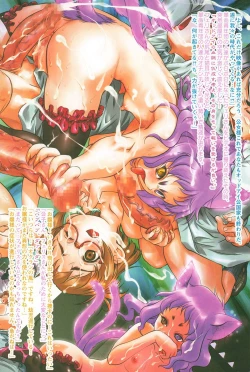 Page 232 of Karyou Gakuen Shotoubu Vol. 23