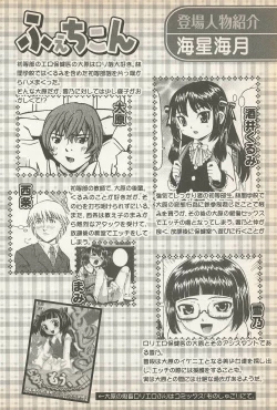 Page 42 of Karyou Gakuen Shotoubu Vol. 23