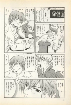 Page 48 of Karyou Gakuen Shotoubu Vol. 23