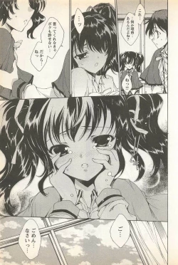 Page 9 of Karyou Gakuen Shotoubu Vol. 23