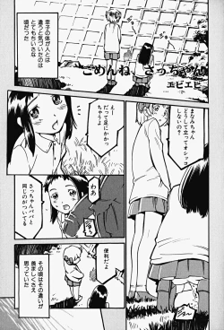 Page 107 of HinHin-nyu Gahou