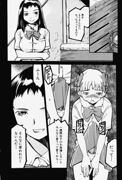 Page 108 of HinHin-nyu Gahou