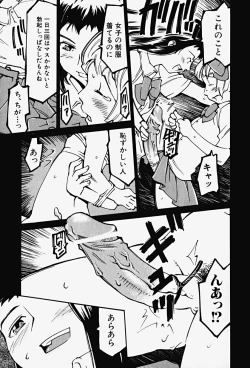 Page 109 of HinHin-nyu Gahou