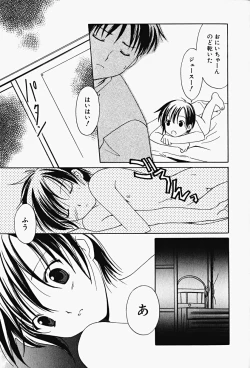 Page 117 of HinHin-nyu Gahou