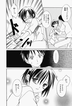 Page 122 of HinHin-nyu Gahou