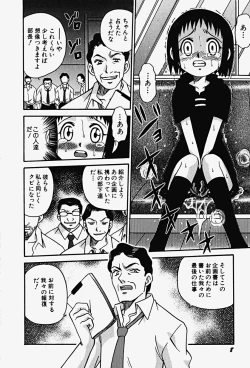 Page 12 of HinHin-nyu Gahou