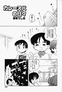 Page 131 of HinHin-nyu Gahou