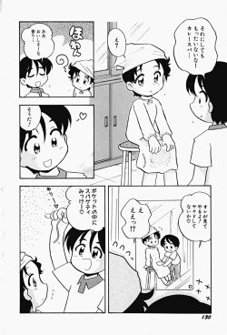 Page 134 of HinHin-nyu Gahou