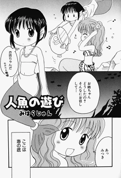 Page 143 of HinHin-nyu Gahou