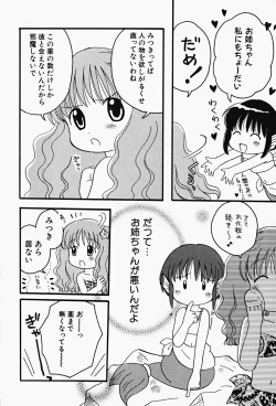 Page 146 of HinHin-nyu Gahou