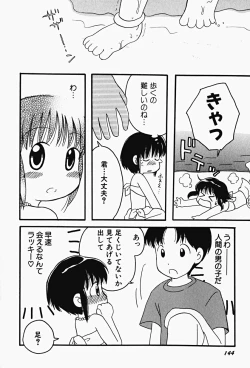 Page 148 of HinHin-nyu Gahou