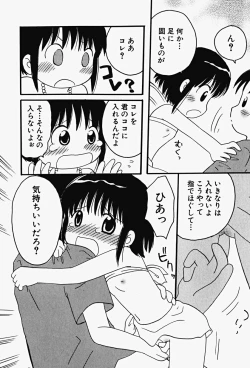 Page 152 of HinHin-nyu Gahou