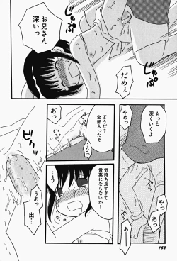 Page 156 of HinHin-nyu Gahou