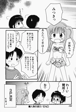 Page 158 of HinHin-nyu Gahou