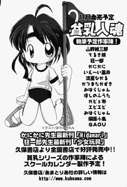 Page 168 of HinHin-nyu Gahou