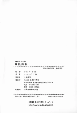 Page 170 of HinHin-nyu Gahou