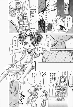 Page 44 of HinHin-nyu Gahou