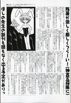 Page 4 of HinHin-nyu Gahou