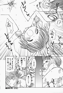 Page 54 of HinHin-nyu Gahou