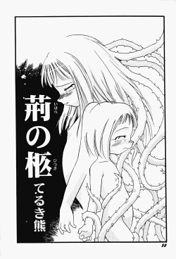 Page 56 of HinHin-nyu Gahou