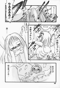 Page 66 of HinHin-nyu Gahou