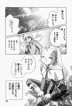 Page 79 of HinHin-nyu Gahou