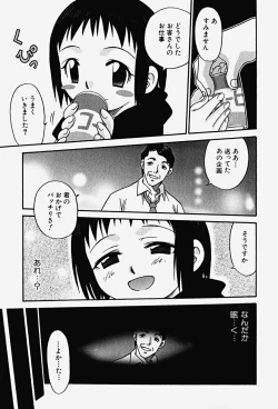 Page 9 of HinHin-nyu Gahou