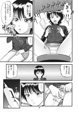 Page 28 of R Shitei Shou