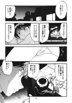 Page 48 of R Shitei Shou