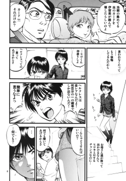 Page 5 of R Shitei Shou