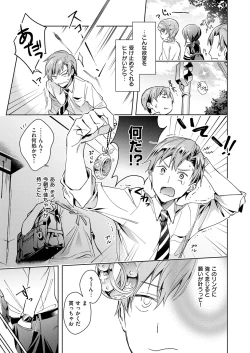 Page 11 of Yokubou Pandora Yokubou 1-24