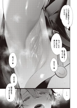 Page 345 of Yokubou Pandora Yokubou 1-24